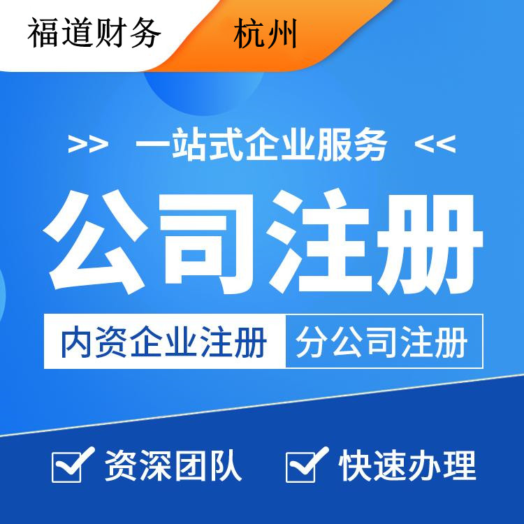 杭州注冊個體工商戶一年多少費用