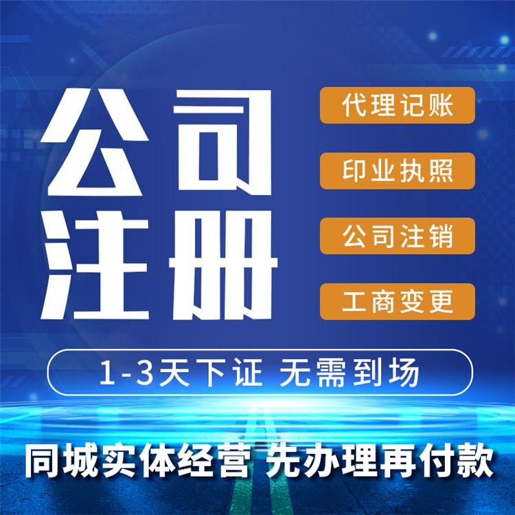 杭州商住兩用公寓能注冊(cè)公司嗎？