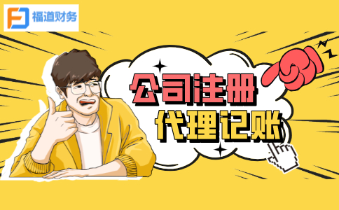 杭州江干區有限公司注冊究竟要多少錢？?揭秘！