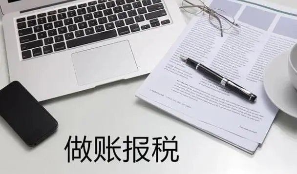 杭州創(chuàng)業(yè)，記賬報(bào)稅怎么做？