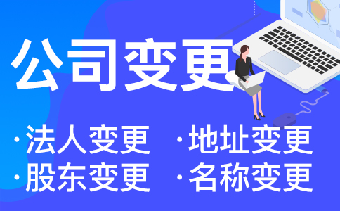 在杭州營業執照怎么轉讓給另一個人