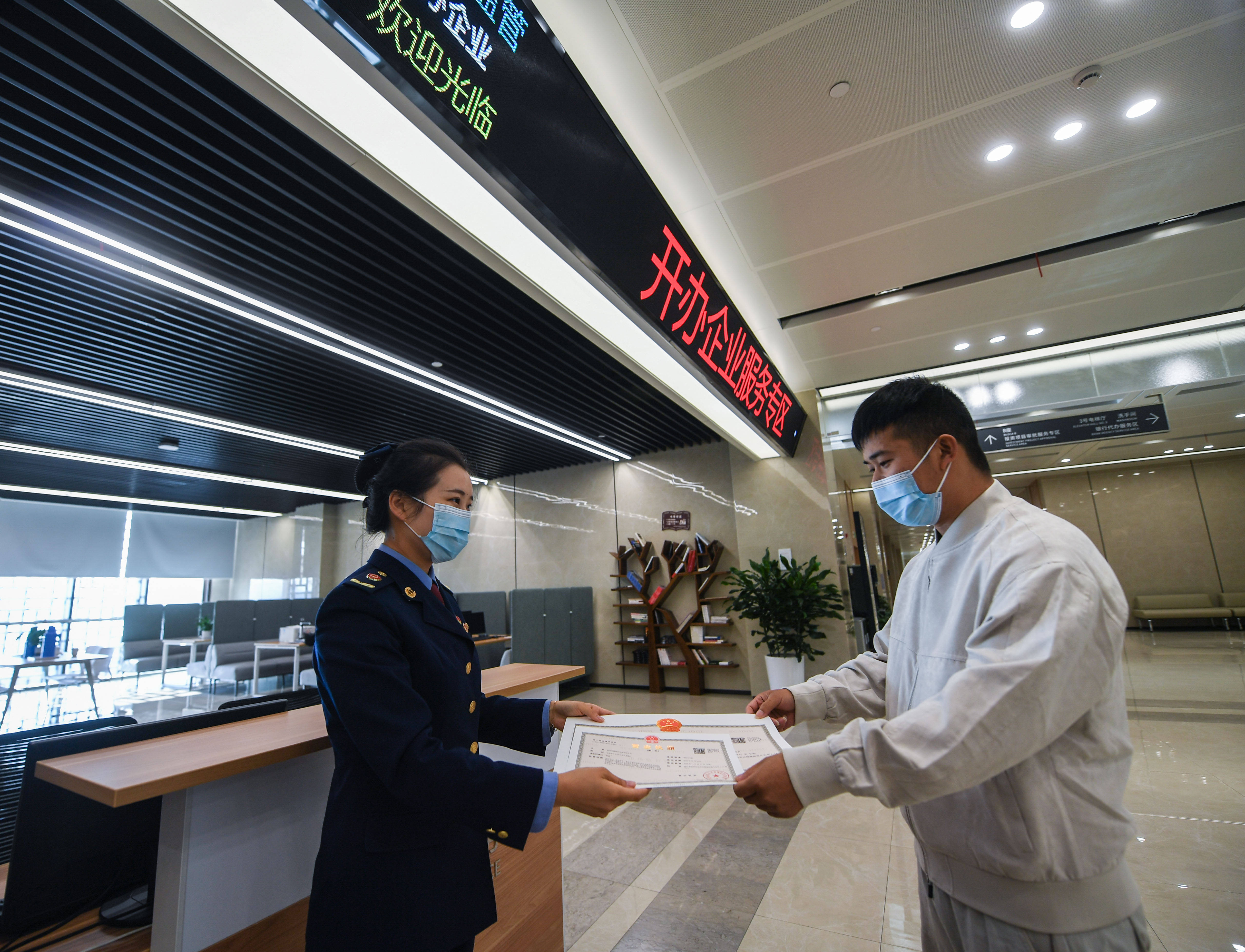 杭州辦理個體戶營業執照流程