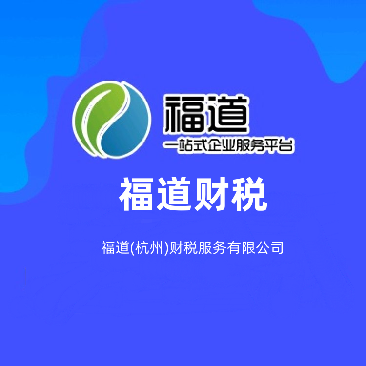 企業所得稅高？這幾種合規籌劃方式可用
